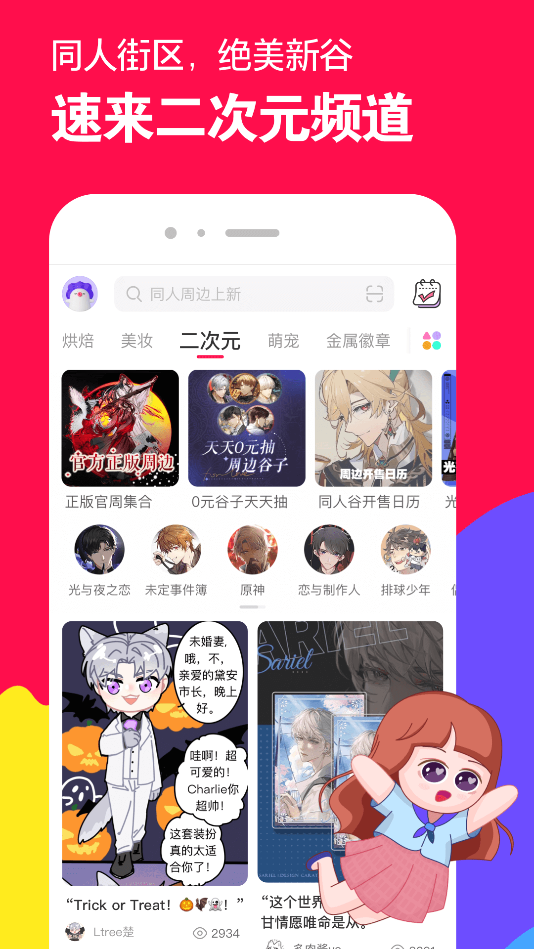 袜子外穿裤子截图