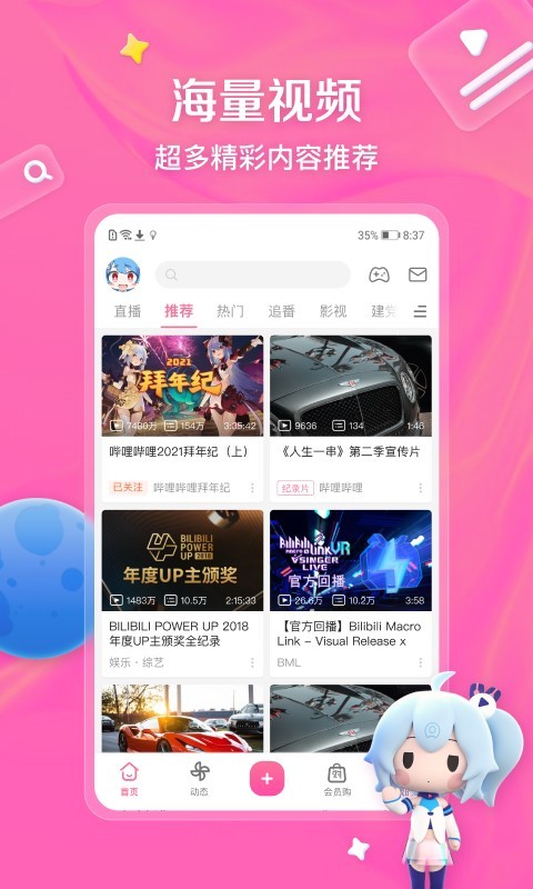 袜子外穿裤子截图