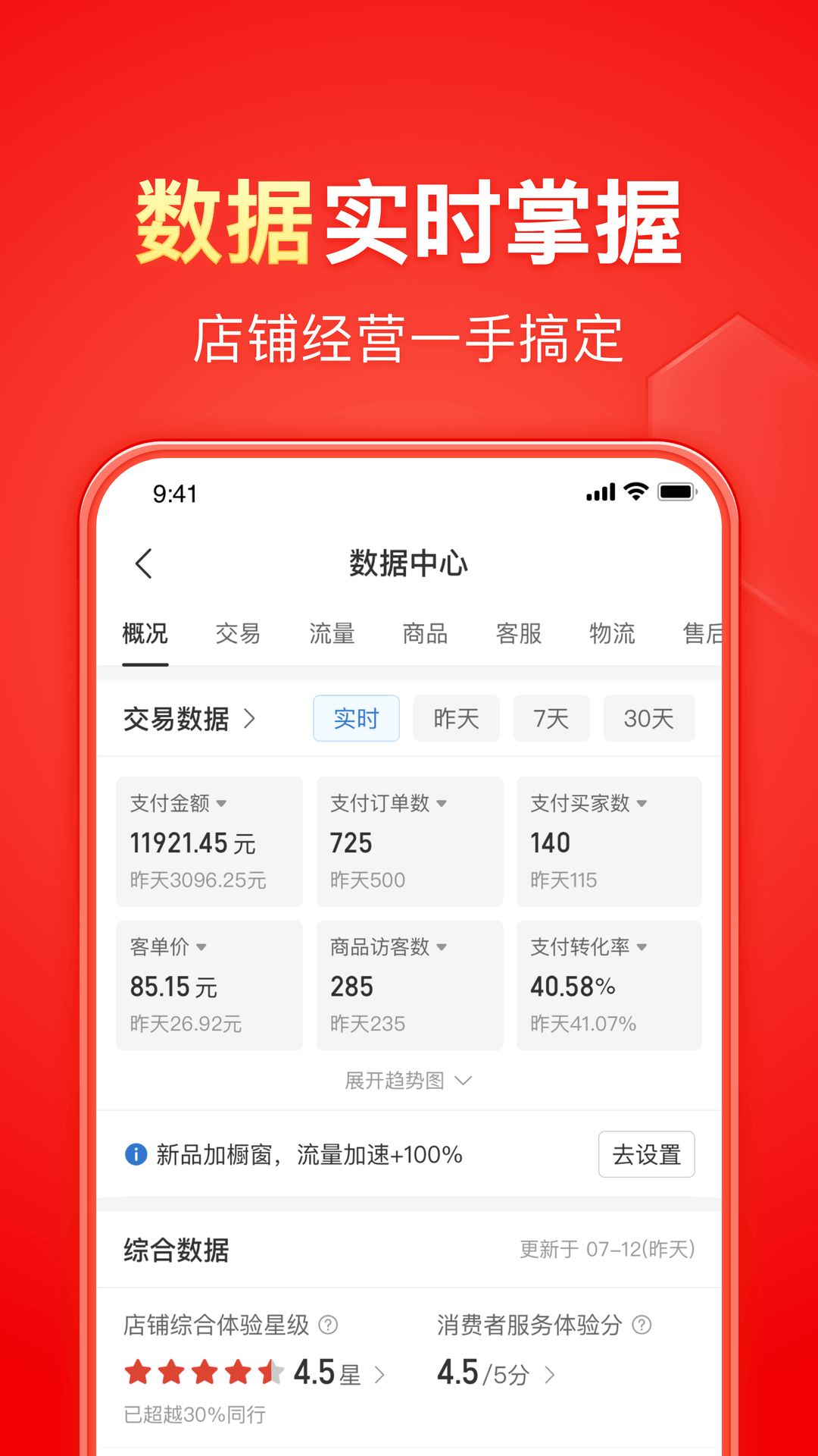 袜子外穿裤子截图